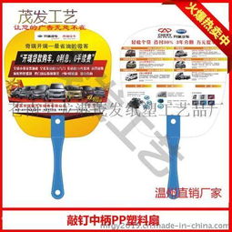 河源广告扇定制服务 专业加工制作批发与软件开发的一站式解决方案