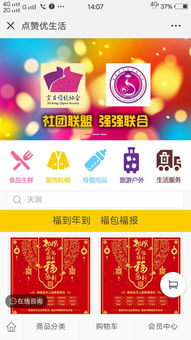 热烈祝贺华尔食品进驻点赞优生活，携手共筑饼干产业新篇章