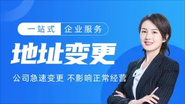 一站式企业服务指南 从执照办理到代理记账，全方位解决工商难题
