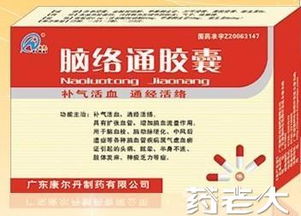 脑络通胶囊代理加盟 医药健康领域的创新机遇与软件开发赋能