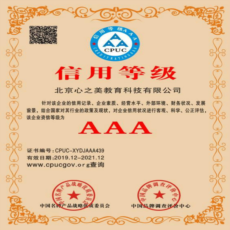 企业诚信经营示范单位证书代办服务及软件开发全方位解决方案