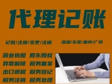 深圳财务审计代办服务 为企业合规护航的专业选择