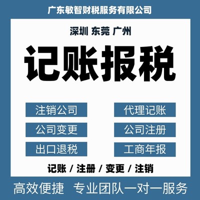 广州海珠区企业服务全景指南 代理记账、工商代理与软件开发一站式解决方案